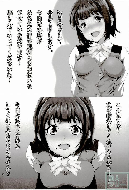 【主観】小鳥が童貞相手に筆下ろしご奉仕ックス!! <> 003