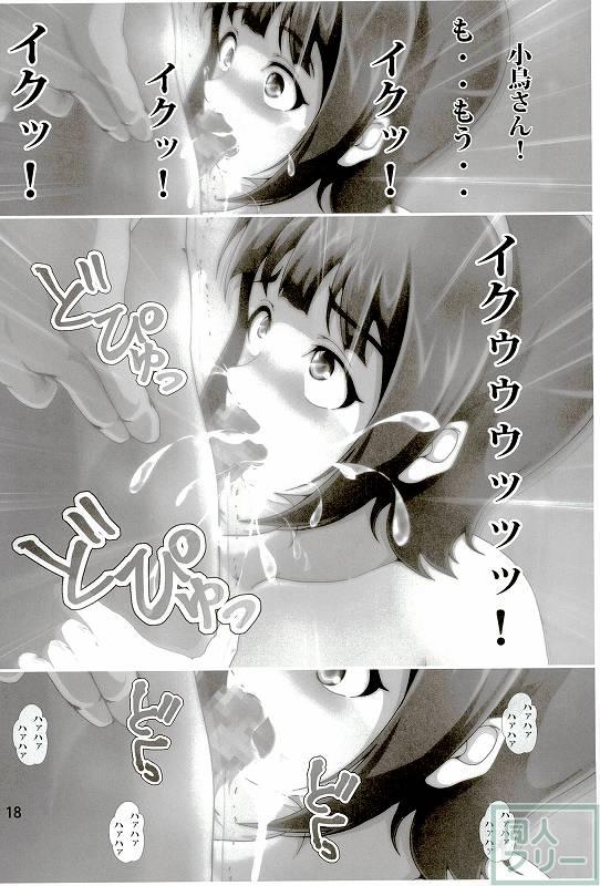 【主観】小鳥が童貞相手に筆下ろしご奉仕ックス!! <> 013