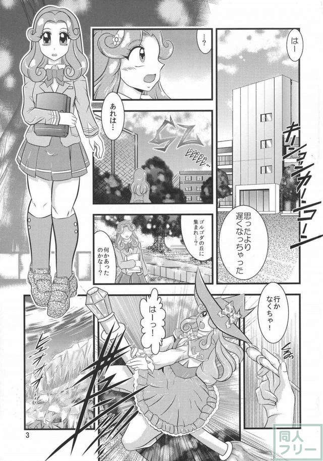 キュアフェリーチェ淫乱改造洗脳堕ち本 <> 002