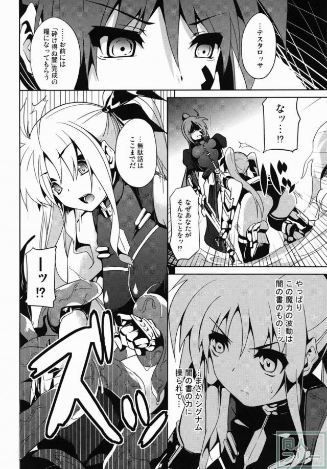 フェイト・シグナム本_0308 <> 003