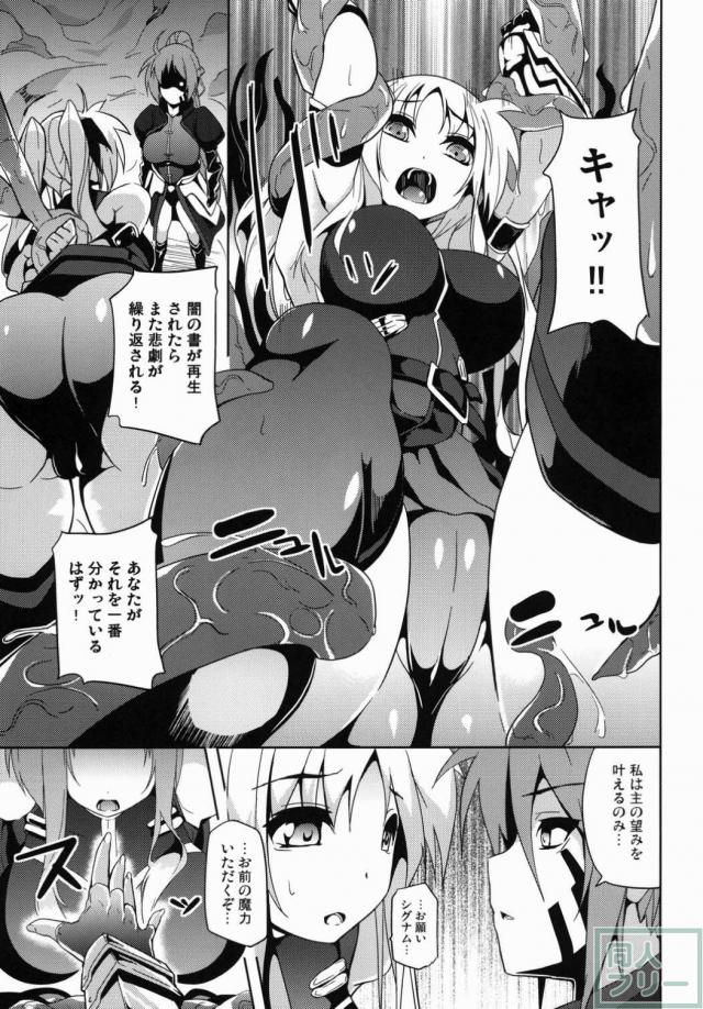 フェイト・シグナム本_0308 <> 004