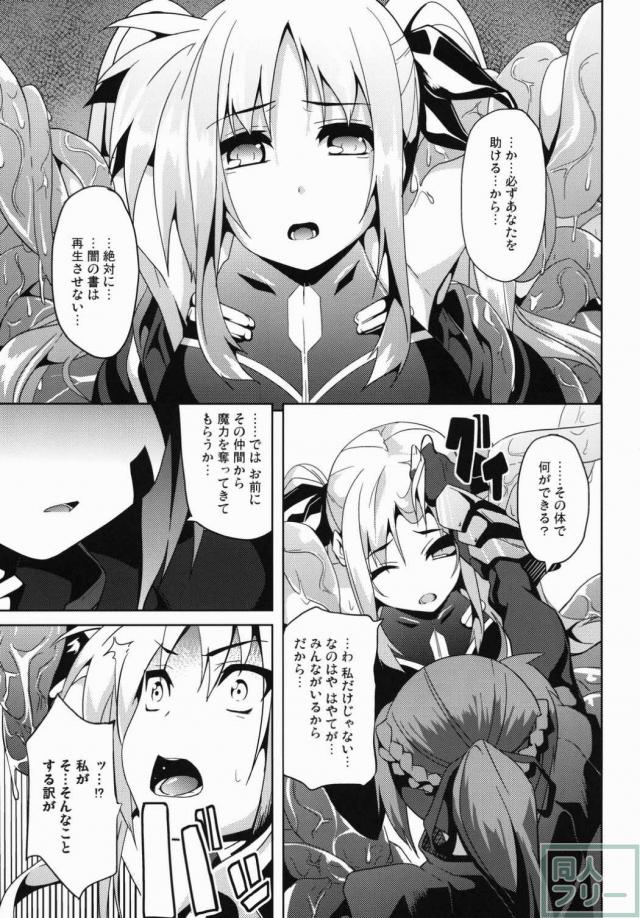 フェイト・シグナム本_0308 <> 006