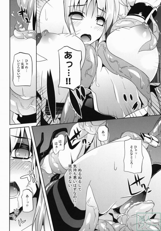 フェイト・シグナム本_0308 <> 009