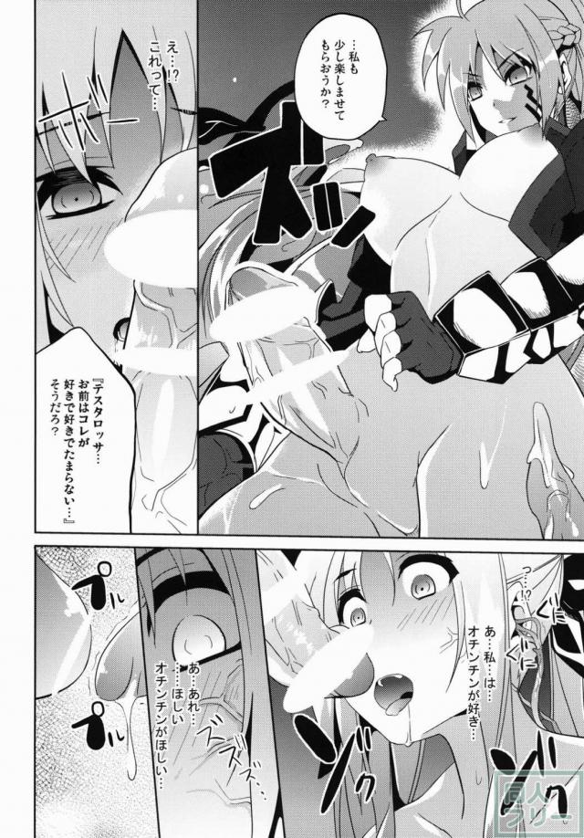 フェイト・シグナム本_0308 <> 015