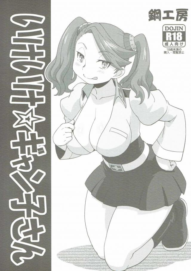 ギャン子本0308 <> 1
