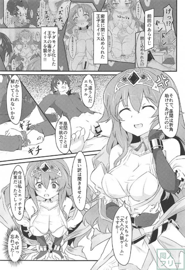 エステルに攻められたり攻守交代したりする本 <> 002