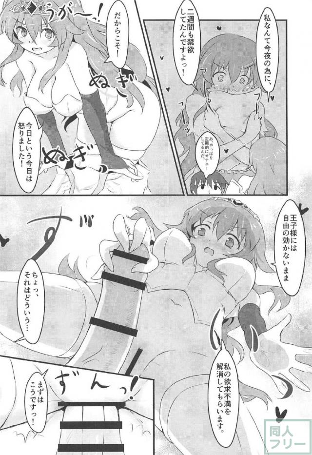 エステルに攻められたり攻守交代したりする本 <> 003