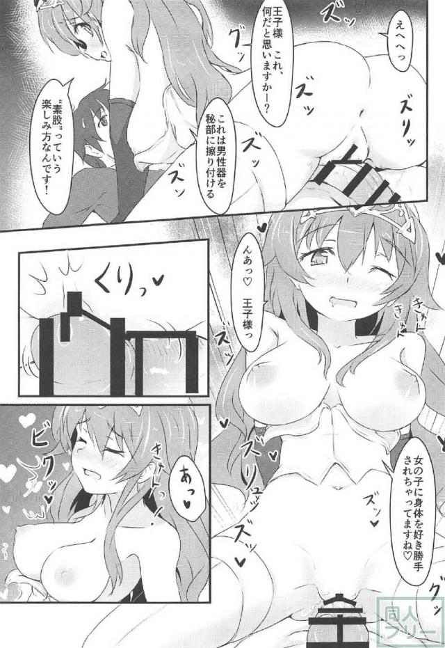 エステルに攻められたり攻守交代したりする本 <> 004