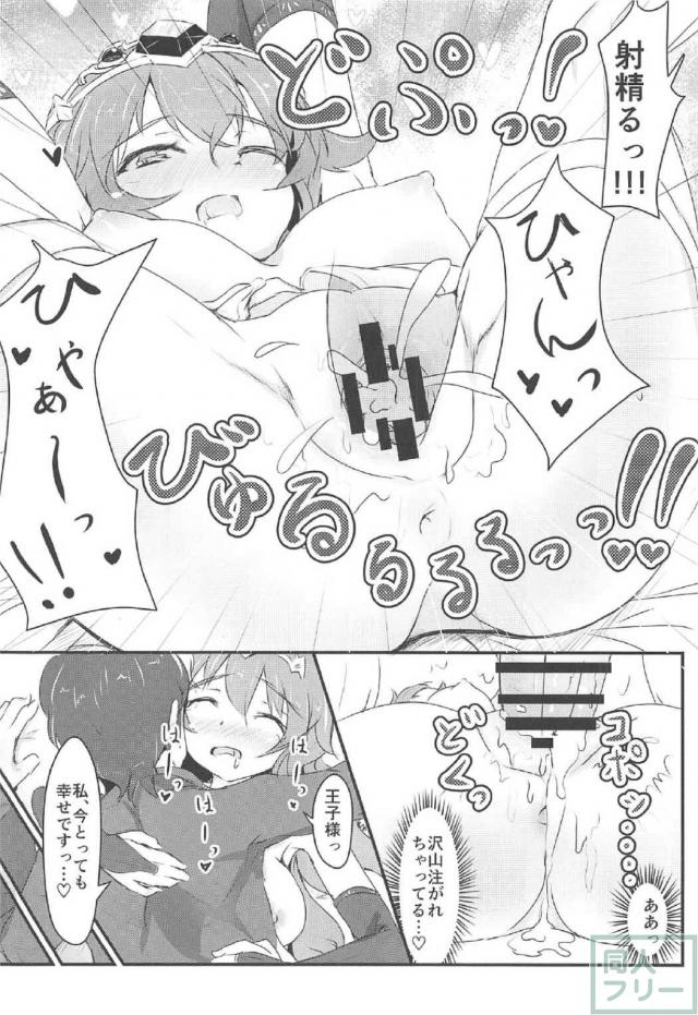 エステルに攻められたり攻守交代したりする本 <> 011