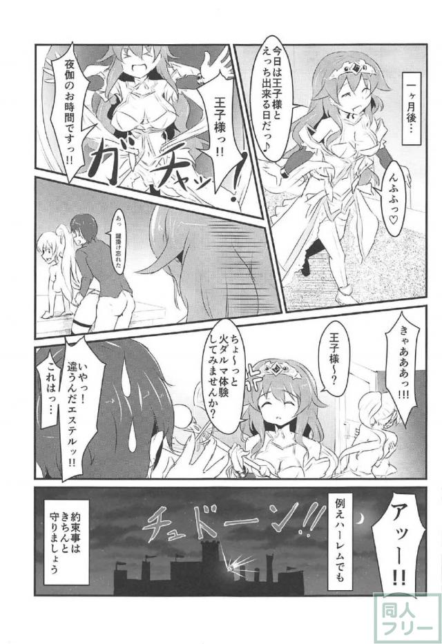 エステルに攻められたり攻守交代したりする本 <> 012