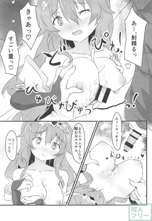 エステルに攻められたり攻守交代したりする本 <> 016