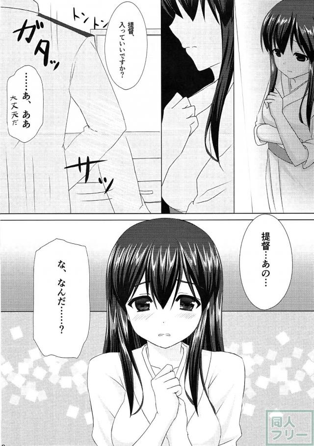 一航戦赤城、一生懸命提督に愛を伝えます! <> 007
