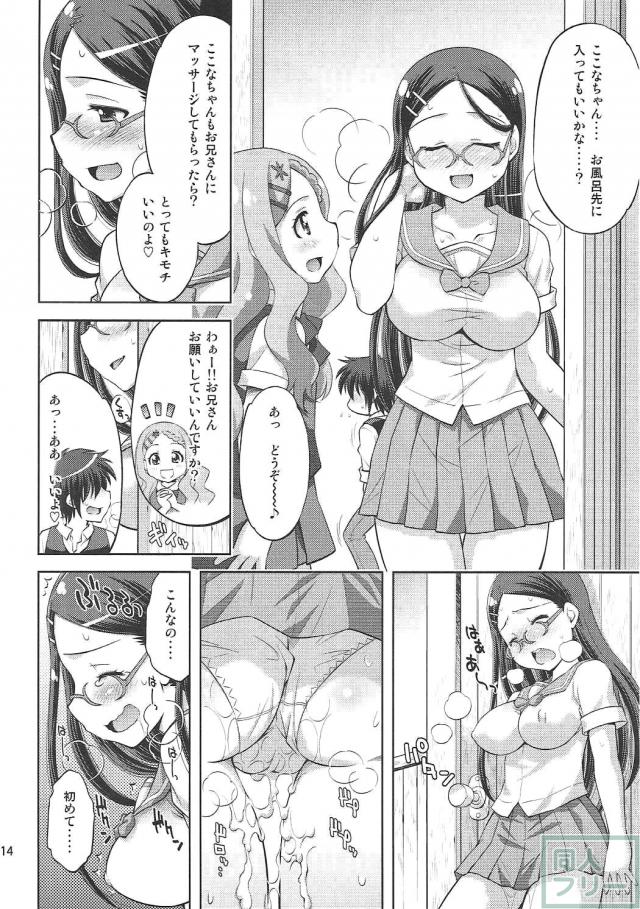 【処女】雨宿りのために寄った山のロッジでお兄さんと初体験 <> 013