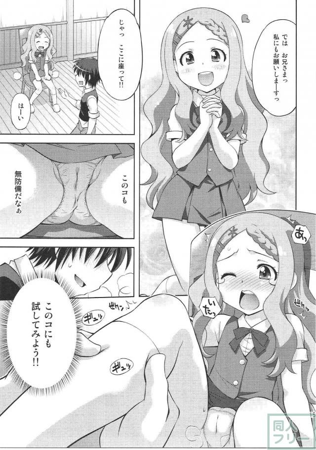 【処女】雨宿りのために寄った山のロッジでお兄さんと初体験 <> 014
