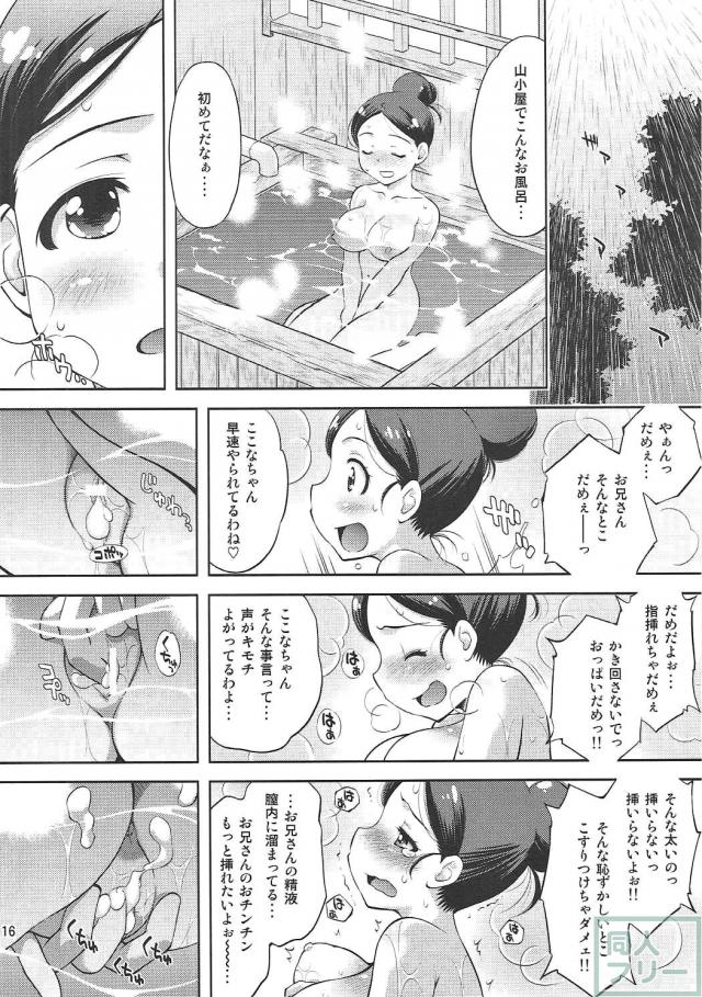 【処女】雨宿りのために寄った山のロッジでお兄さんと初体験 <> 015