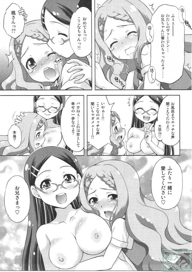 【処女】雨宿りのために寄った山のロッジでお兄さんと初体験 <> 020