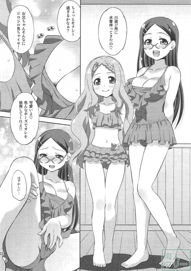 【処女】雨宿りのために寄った山のロッジでお兄さんと初体験 <> 021