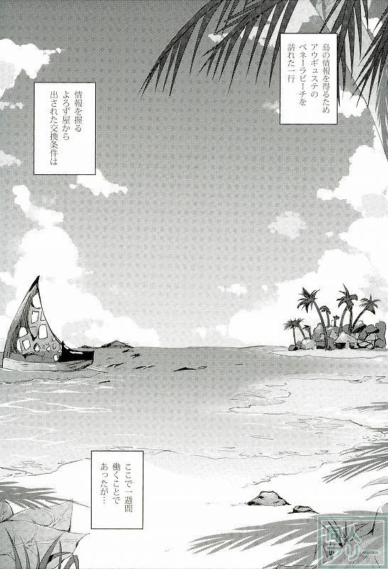 ゼタちゃんが団長さんと一緒に海でイチャラブエッチするお話 <> 002