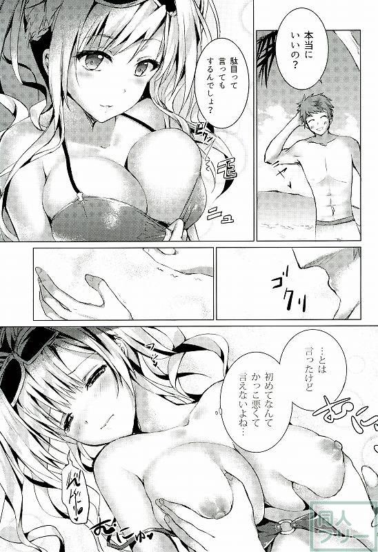ゼタちゃんが団長さんと一緒に海でイチャラブエッチするお話 <> 006
