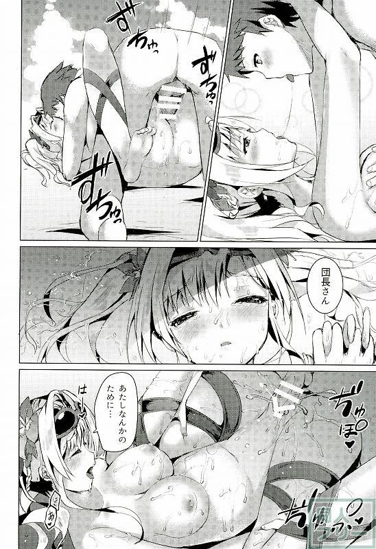 ゼタちゃんが団長さんと一緒に海でイチャラブエッチするお話 <> 013