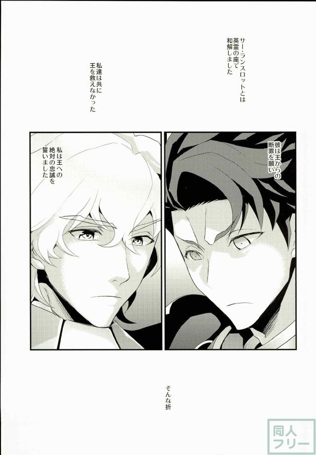 ぐだマシュ&剣スロット&狂スロットだらけのギャグ漫画 <> 012