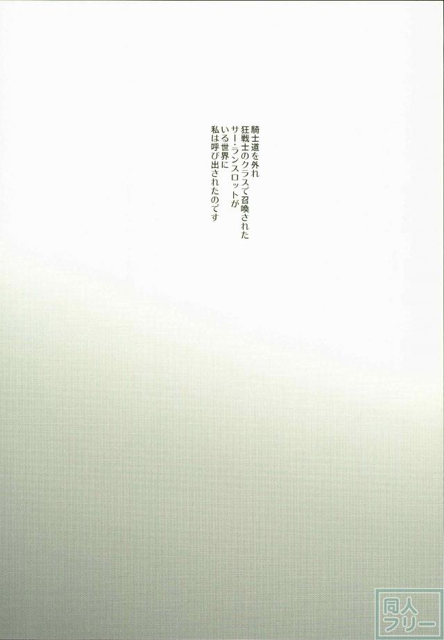ぐだマシュ&剣スロット&狂スロットだらけのギャグ漫画 <> 013