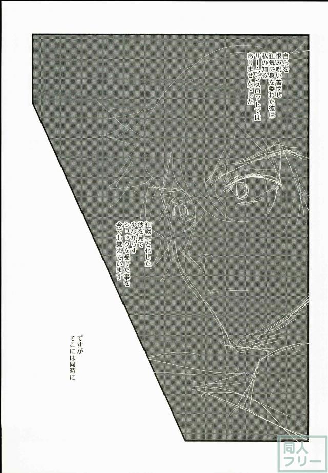 ぐだマシュ&剣スロット&狂スロットだらけのギャグ漫画 <> 014