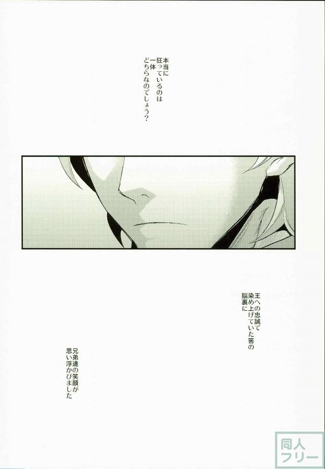 ぐだマシュ&剣スロット&狂スロットだらけのギャグ漫画 <> 017