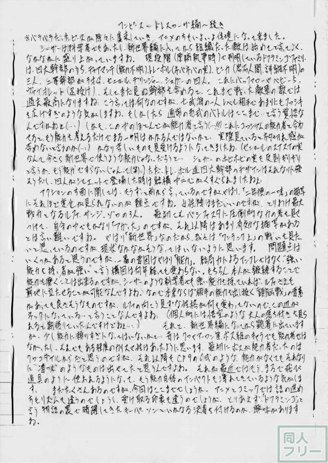 ベビー姐さんとヴァイオレット姐さんのエロ本 <> 018
