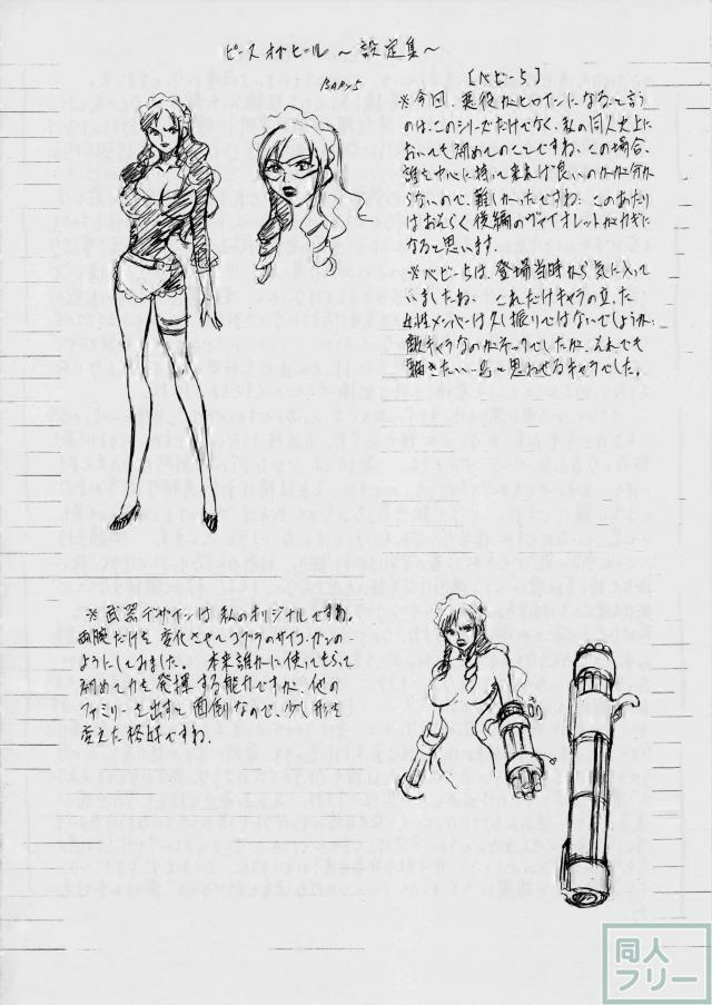 ベビー姐さんとヴァイオレット姐さんのエロ本 <> 019