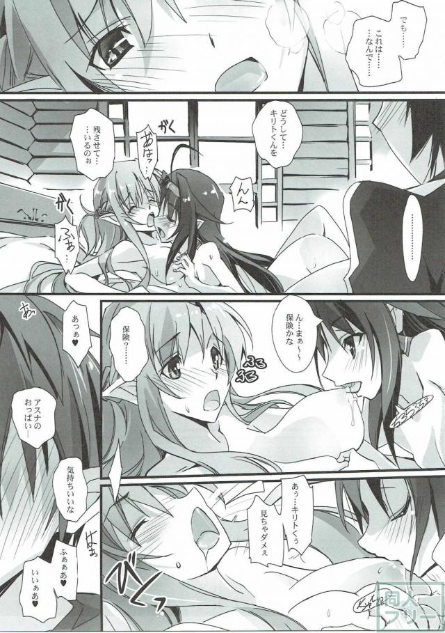 アスナに這いよりキスを求めるユウキ。 絡み合いながら発情していく!! <> 008