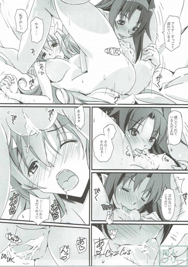 アスナに這いよりキスを求めるユウキ。 絡み合いながら発情していく!! <> 010