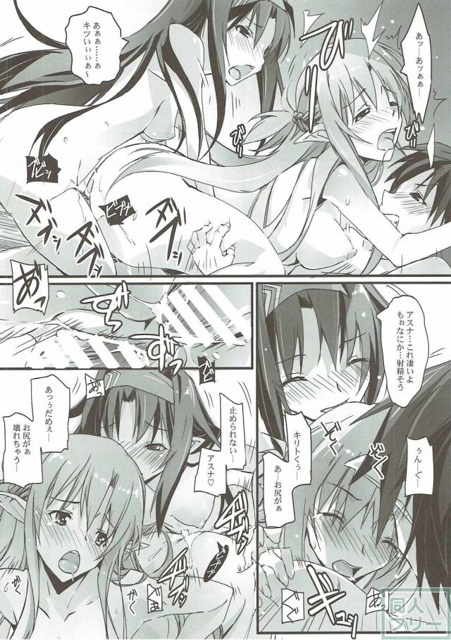 アスナに這いよりキスを求めるユウキ。 絡み合いながら発情していく!! <> 017