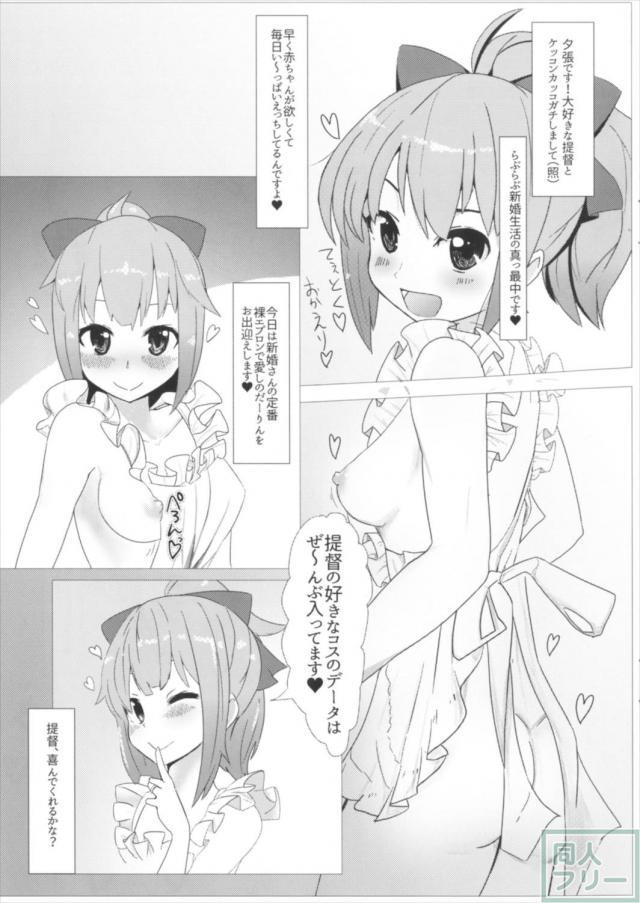 夕張と提督が子供欲しさに毎日らぶらぶえっち! <> 002