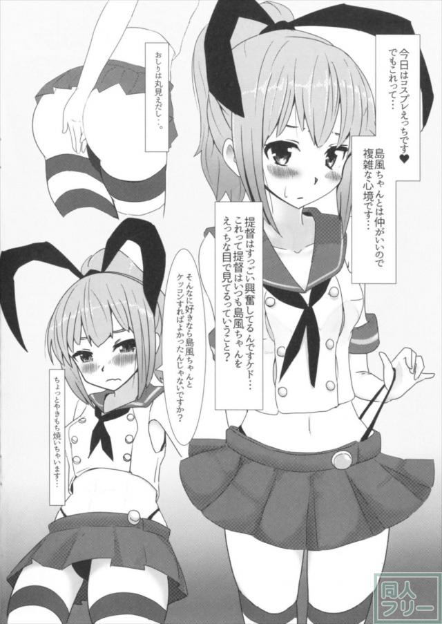 夕張と提督が子供欲しさに毎日らぶらぶえっち! <> 005