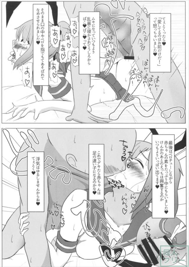 夕張と提督が子供欲しさに毎日らぶらぶえっち! <> 006