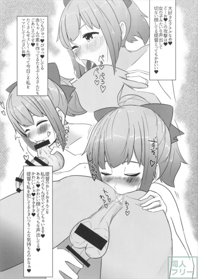 夕張と提督が子供欲しさに毎日らぶらぶえっち! <> 008