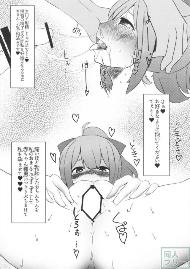 夕張と提督が子供欲しさに毎日らぶらぶえっち! <> 010