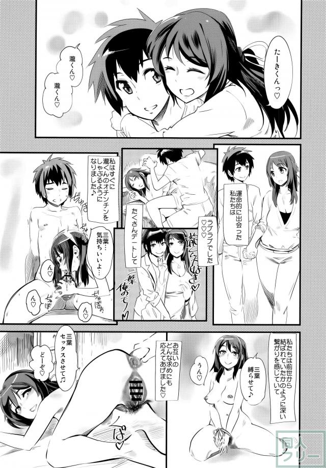 男女が入れ替わった状態でお互いムラムラSEX!! <> 018
