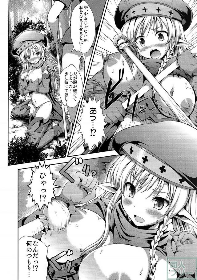 凛とした美しきエルフ戦士が、その淫らな姿を曝け出す！ <> 003