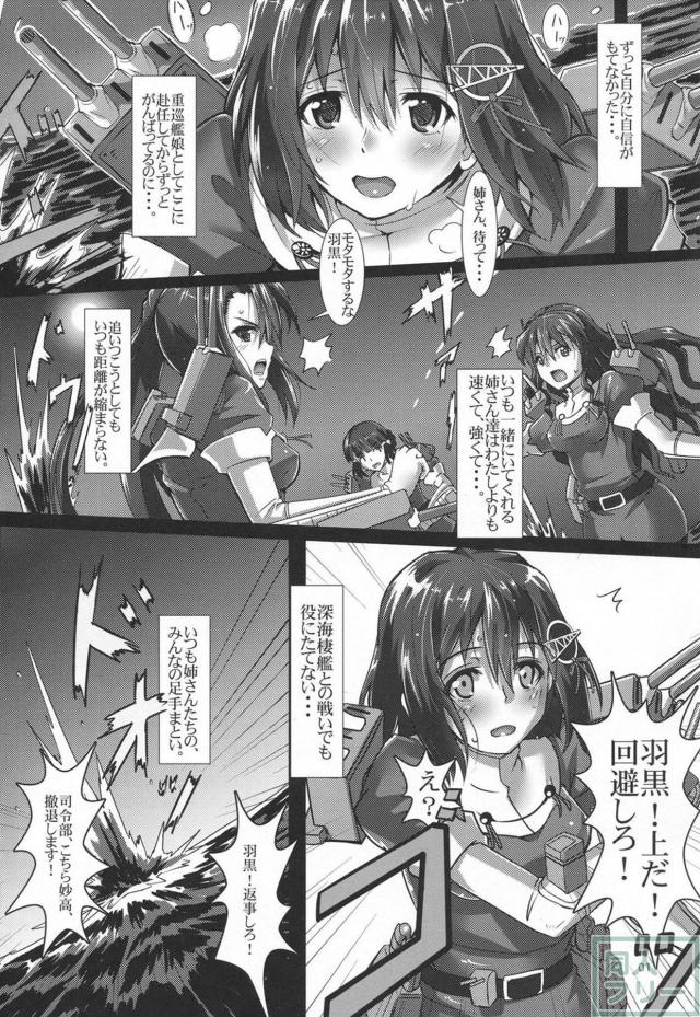 羽黒がのぞんだごほうびは司令官との初H <> 002