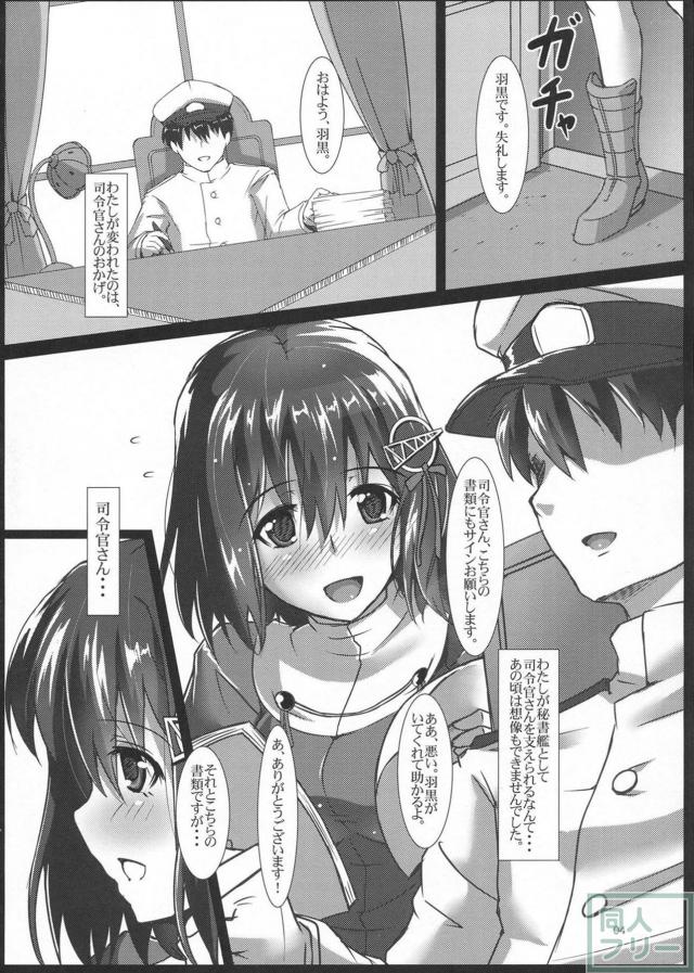 羽黒がのぞんだごほうびは司令官との初H <> 005