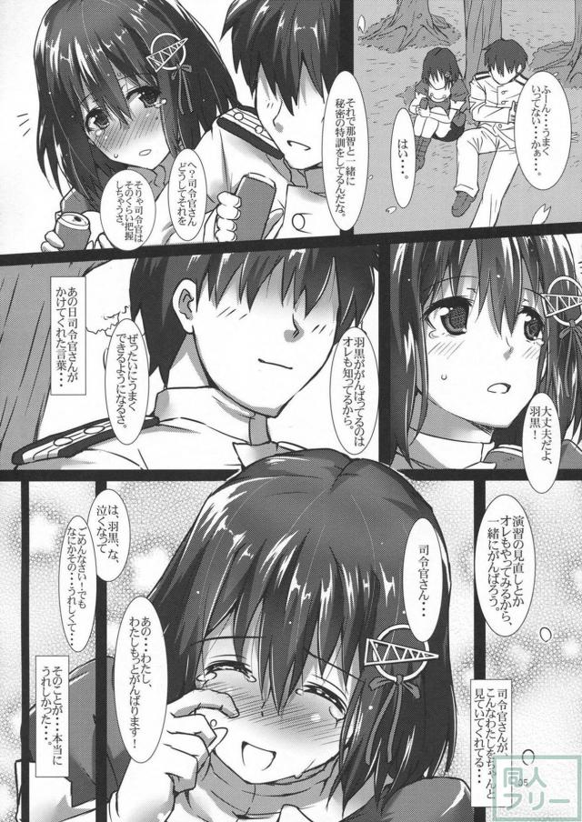 羽黒がのぞんだごほうびは司令官との初H <> 006