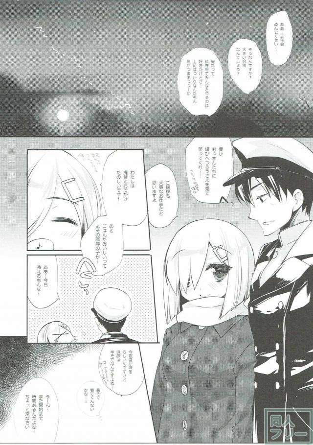 冬も浜風とイチャイチャしたい!! 震えるカラダが愛おしい!! <> 004