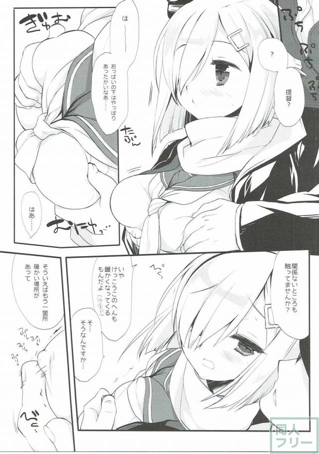 冬も浜風とイチャイチャしたい!! 震えるカラダが愛おしい!! <> 006