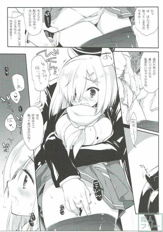 冬も浜風とイチャイチャしたい!! 震えるカラダが愛おしい!! <> 008