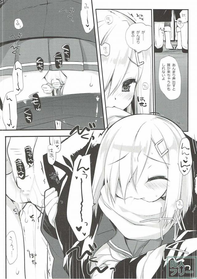 冬も浜風とイチャイチャしたい!! 震えるカラダが愛おしい!! <> 009