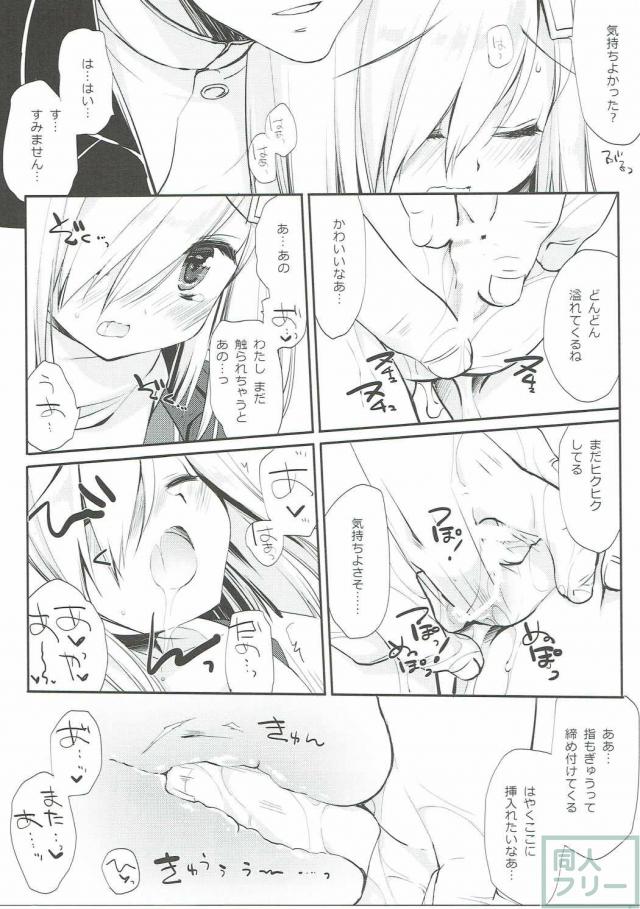冬も浜風とイチャイチャしたい!! 震えるカラダが愛おしい!! <> 010