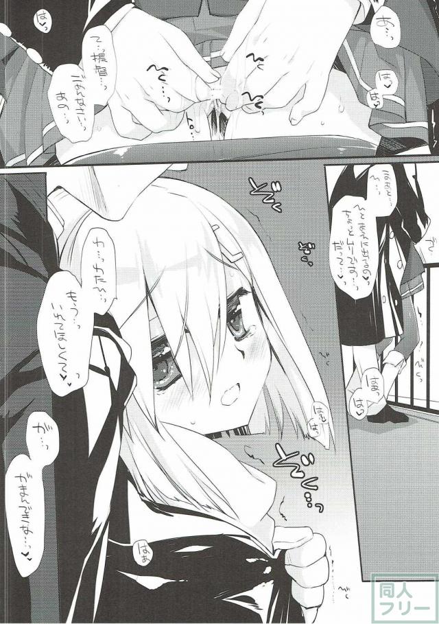 冬も浜風とイチャイチャしたい!! 震えるカラダが愛おしい!! <> 011