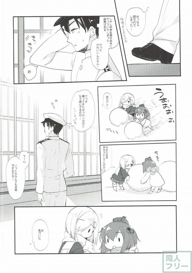 冬も浜風とイチャイチャしたい!! 震えるカラダが愛おしい!! <> 019